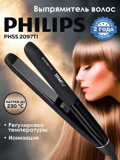 Выпрямитель для волос Polaris PHS 2097Ti