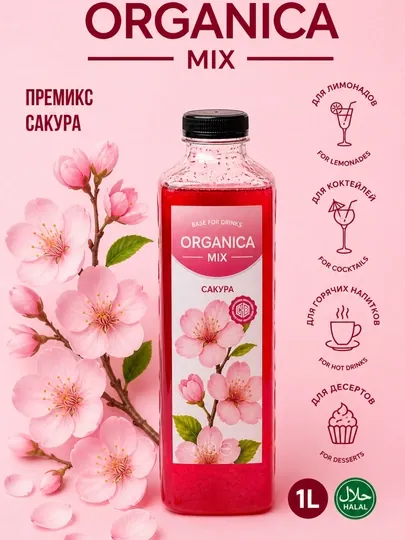 Сироп Премикс Сакура 1 л — PREMIX-САКУРА