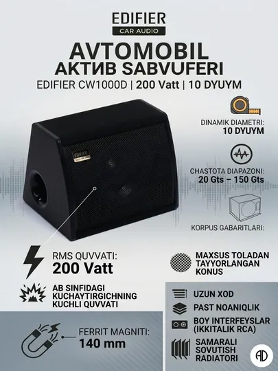 Автомобильный активный сабвуфер Edifier CW1000D, 10 дюймов, 200 Вт, класс AB