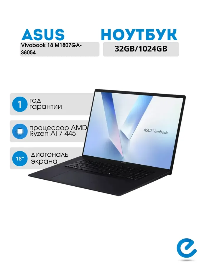 Ноутбук для учебы Vivobook 18 M1807GA-S8054