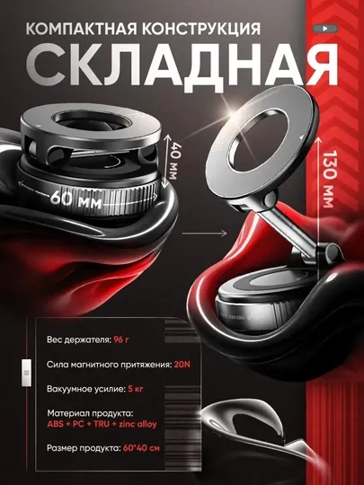Вакуумный держатель для телефона, авто аксессуар, крепление на стекло, 360° поворот