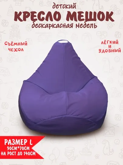 Детский маленький бескаркасный кресло-мешок Bean bag — БИНБЕГИ-MINIK09-СИРЕН