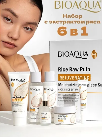 Набор Bioaqua с экстрактом риса, для ухода за лицом и телом, 6 в 1