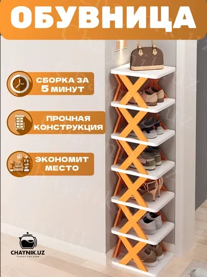 Полка для хранения обуви, обувница, складная, стеллаж, этажерка, 3, 4, 5 ярусов