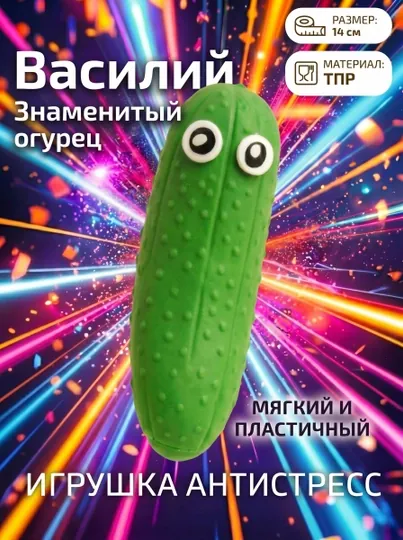 Антистресс игрушечная обезьяна, тянучка, перец, огурец, морковь, банан, сквиш