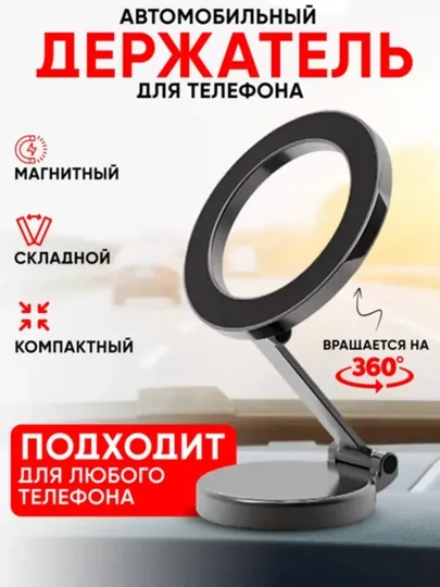 Магнитные автомобильные крепления для телефонов, с Magsafe G118