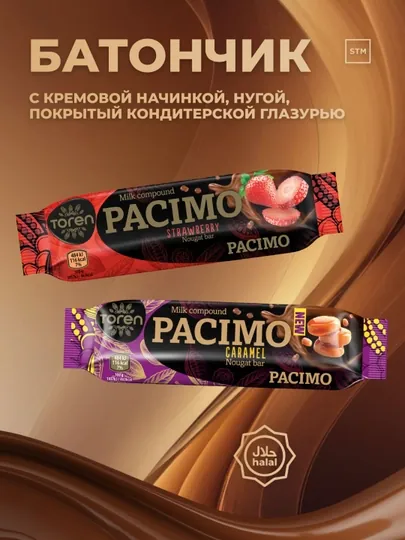 Батончик Pacimo — кремовая нуга в кондитерской глазури (клубника / карамель), 23 г