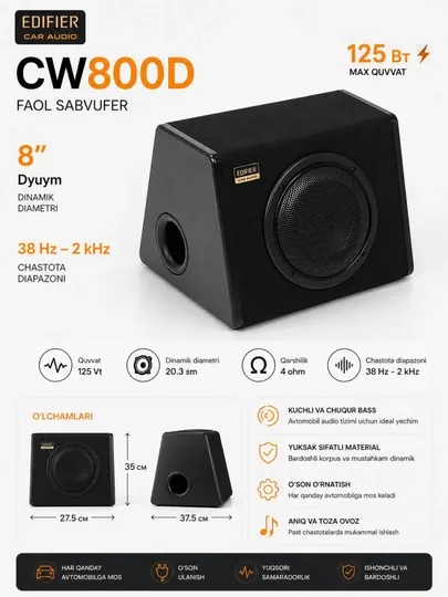 Автомобильный активный сабвуфер EDIFIER CW800D, 8 дюймов, 125 Вт RMS