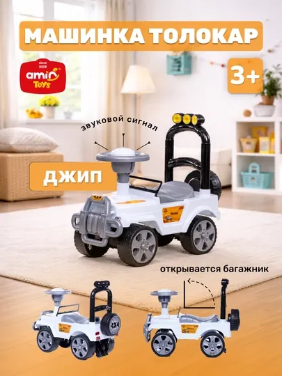 Детская машина толокар JEEP