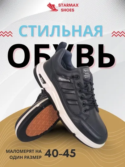 Кроссовки мужские, современный дизайн, весна-осень, водонепроницаемые, размер 40-45 — HMMYS-8845-СИНИЙ-40