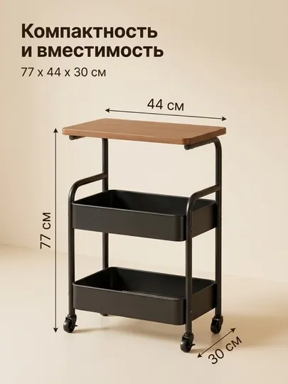 Мобильная тумба на колесиках с полками для хранения