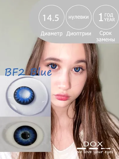BF02 BLUE -2.50 Контактные линзы для зрения, голубые, BC 8.6, DIA 14.5, 12 месяцев
