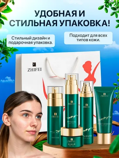 Вечерний уход за лицом, подарочный набор, 5 в 1, омолаживающий