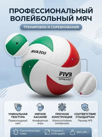 Волейбольный мяч №5 для тренировок и игр, мягкий спортивный мяч