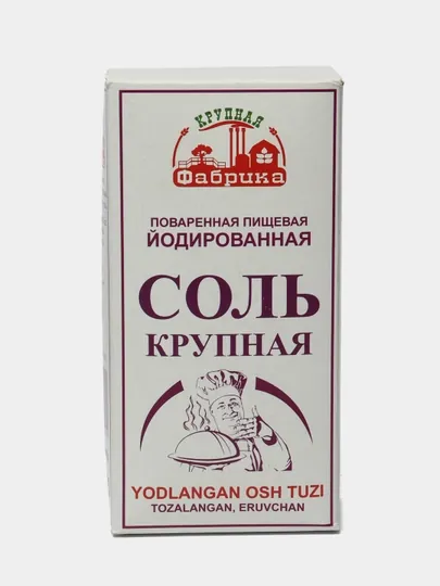 Йодированная соль Фабрика, крупная, 900 г