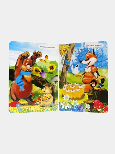 Книжка "Каравай" — GORFAM-GR9633