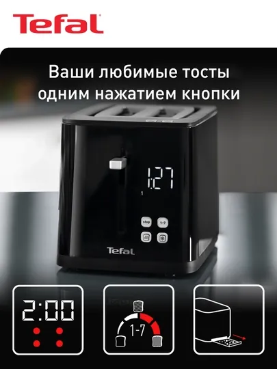 Тостер Tefal Digital TT640810