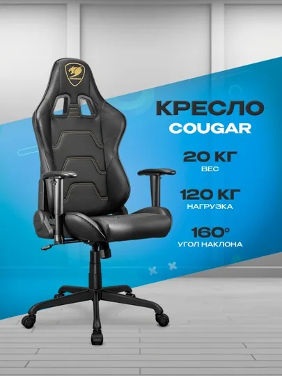 Игровое кресло Cougar Armor Elite Royal