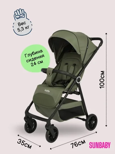 Детская прогулочная коляска Kidilo C6