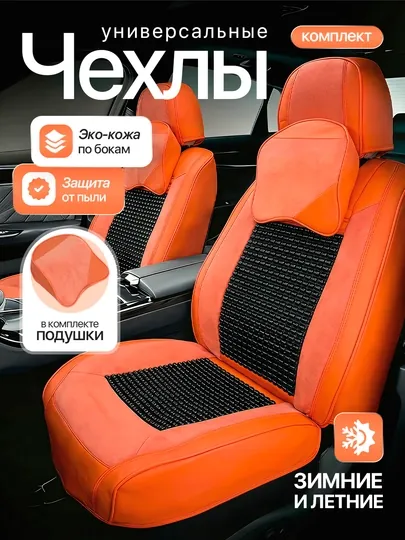 Универсальный Чехол для автомобиля, чехол из экокожи для Jentra, Spark, Nexia 3, Cobalt