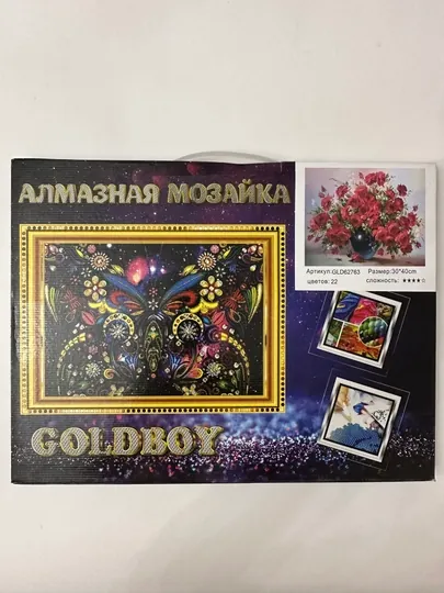 Картина алмазная мозаика, 30x40 см