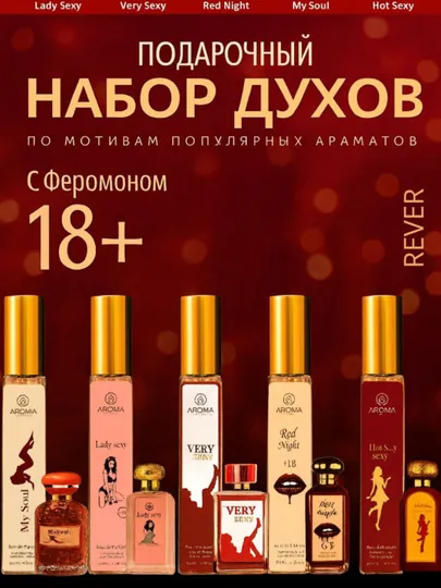 Lady, набор феромон, феромон духи, 5 феромон, Lady духи, 10 мл, 100 мл