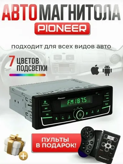 Автомагнитола 1DIN, Bluetooth, USB, AUX, с пультом