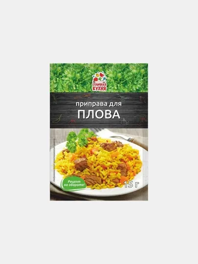 Приправа для плова 15гр *100(5бл*20шт)