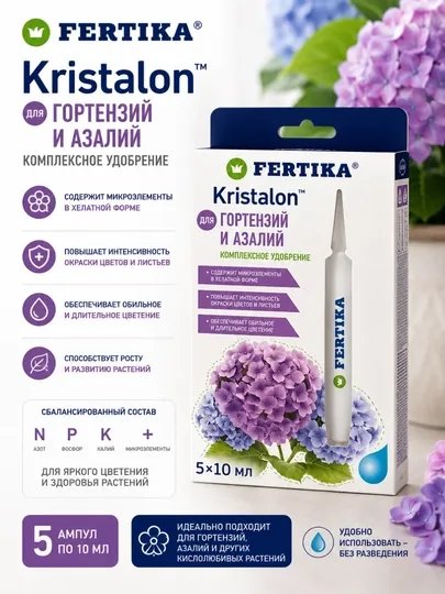 Комплексное средство для растений Fertika Kristalon