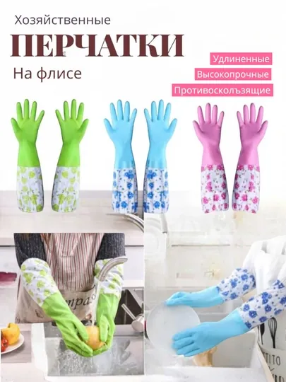Перчатки защитные перчатки резиновые рабочие водоничаемые перчатки для химической защиты