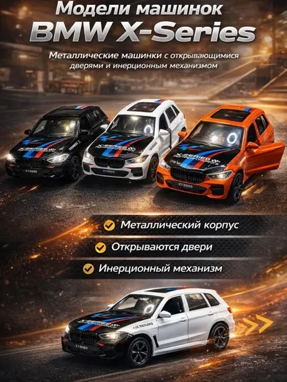 BMW X-Series
