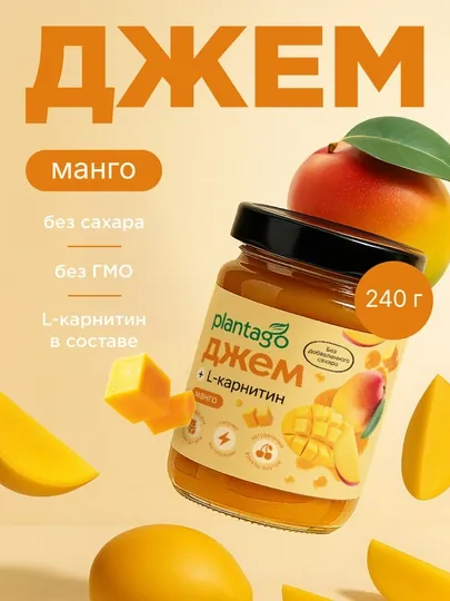 Джем без сахара низкокалорийный с Коллагеном и Л-карнитином PLANTAGO, 240 гр