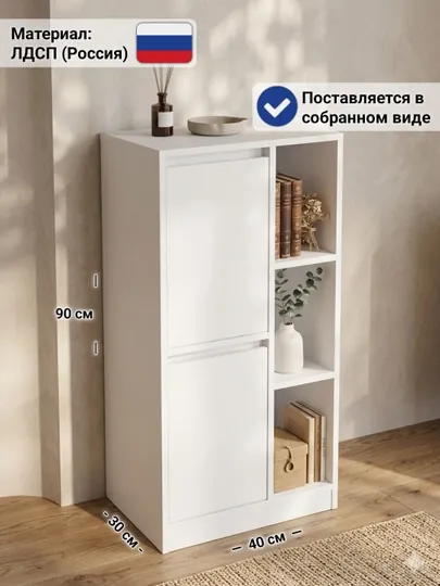 Шкаф-тумба КВОРК, в собранном виде, ЛДСП, 90x50x30 см и 90x40x30 см