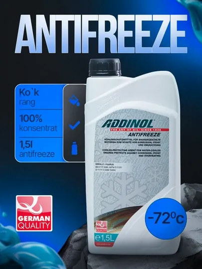 Антифриз ADDINOL (Синий)