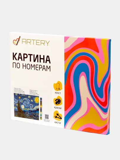 Картина рисование по номерам ARTERY Шедевры, 40 * 50 см