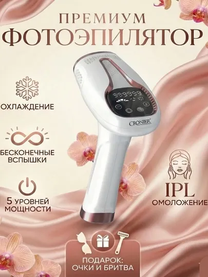 Фотоэпилятор Cronier IPL лазерный с охлаждением, 999999 вспышек, для лица и тела
