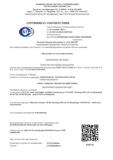 Манжет для механического тонометра Protech BK022L, 26-42 см