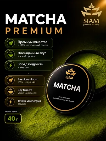 Зелёный чай матча 100% порошковый