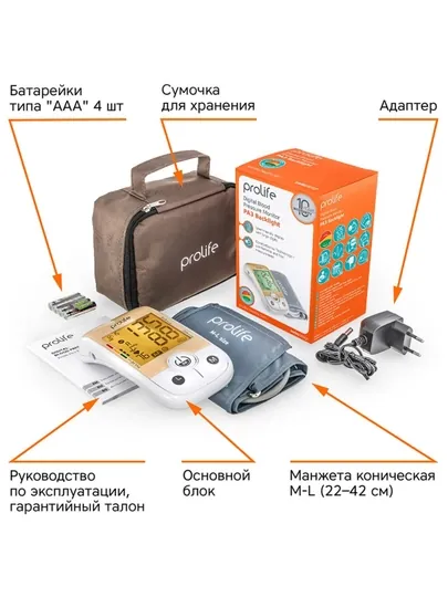 Тонометр автоматический Prolife PA3 Backlight