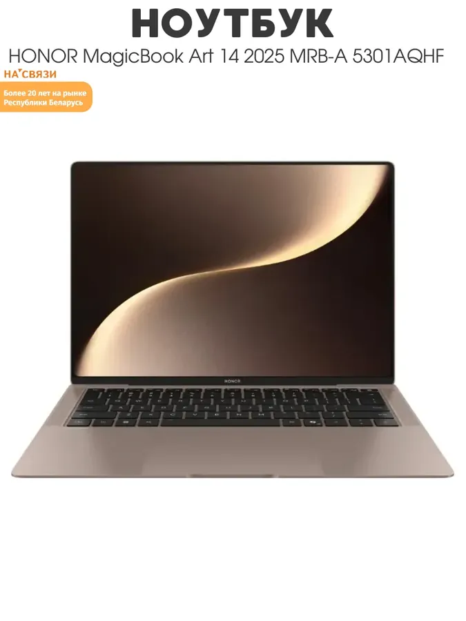 Ноутбук для учебы MagicBook Art 14 2025 MRB-A 5301AQHF