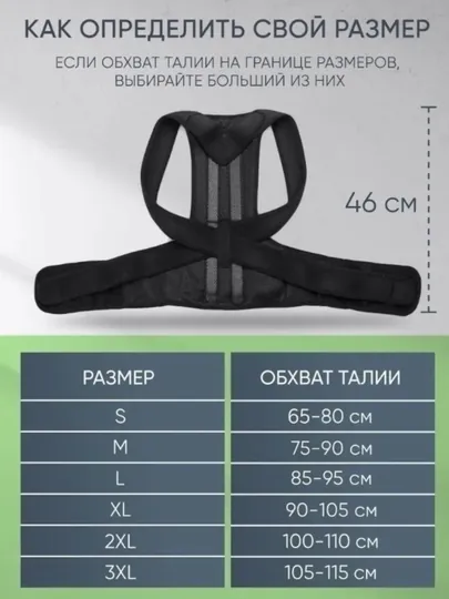 Ортопедический корсет для коррекции фигуры, унисекс