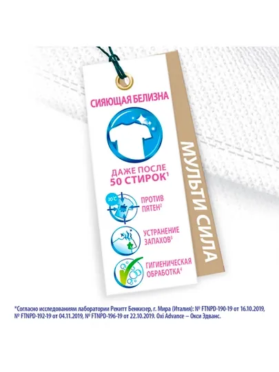 Пятновыводитель Vanish Oxi Advance, для белых тканей, 400 гр
