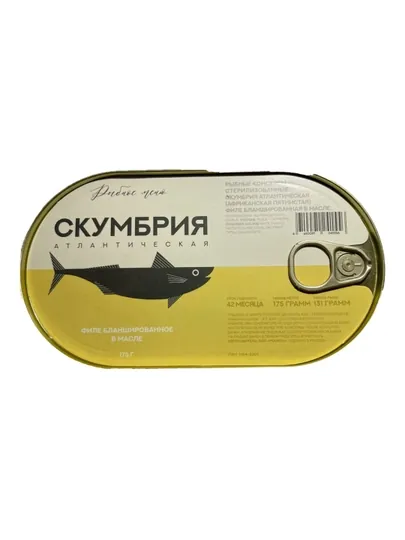 «Рыбное меню» Филе скумбрии атлантической (пятнистая), бланшированное в масле (овал) 175 г
