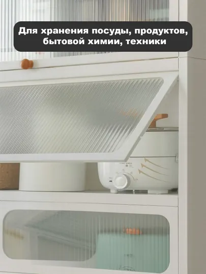 Шкаф многофункциональный, металлический для кухни, стеллаж кухонный — HOMECOR-ШКАФ145-БЕЛЫЙ