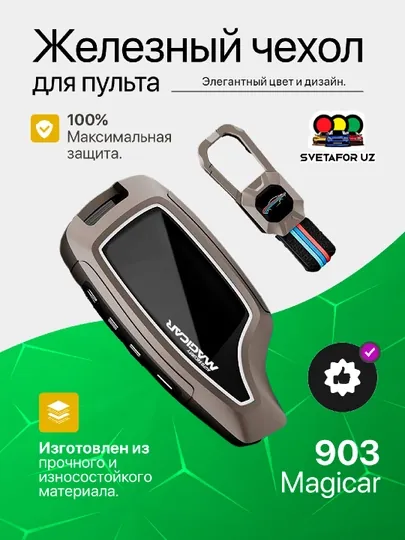 Железный чехол для пульта дистанционного управления 101, 909, Onix, Tracker2, Malibu2, BYD