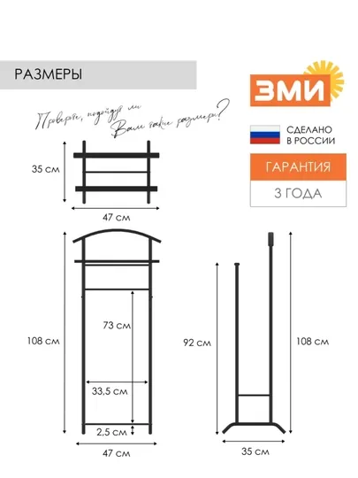 Вешалка для одежды Стиль 3 от ЗМИ