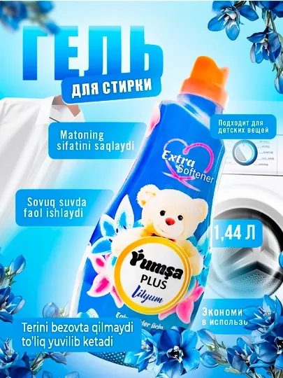 Кондиционер для белья YUMSA PLUS, 1440 мл 3кг гель для стирки для цветной одежды и вещи