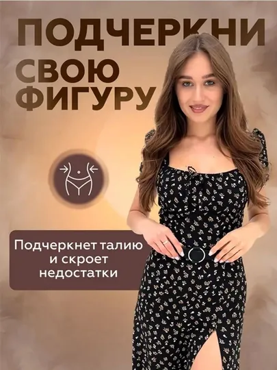 Ремни для женщин и девочек