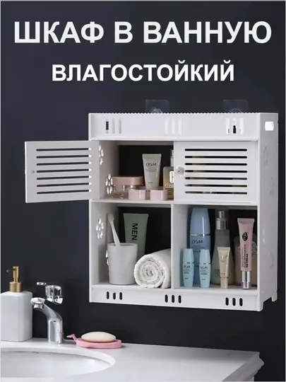 Шкаф универсальный, напольный и настенный, органайзер для ванной и туалета, тумба