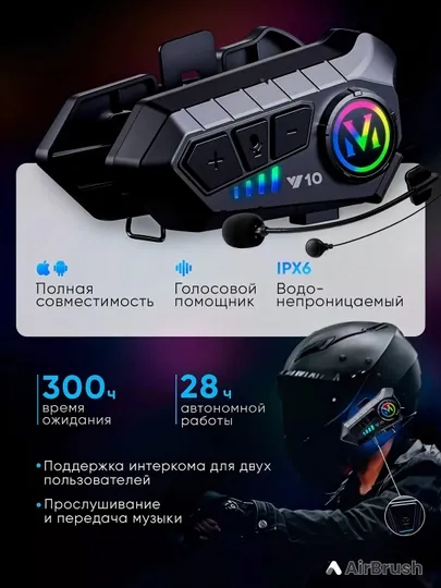 Bluetooth мото-гарнитуры Y10, Y12PRO, Y20, Y80, Q28, Q58 — подходят для всех шлемов